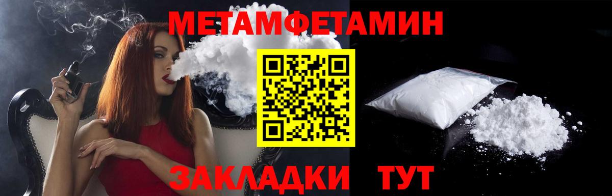 Amphetamine Розовый  Amphetamine  Кировск  Вход с VPN 