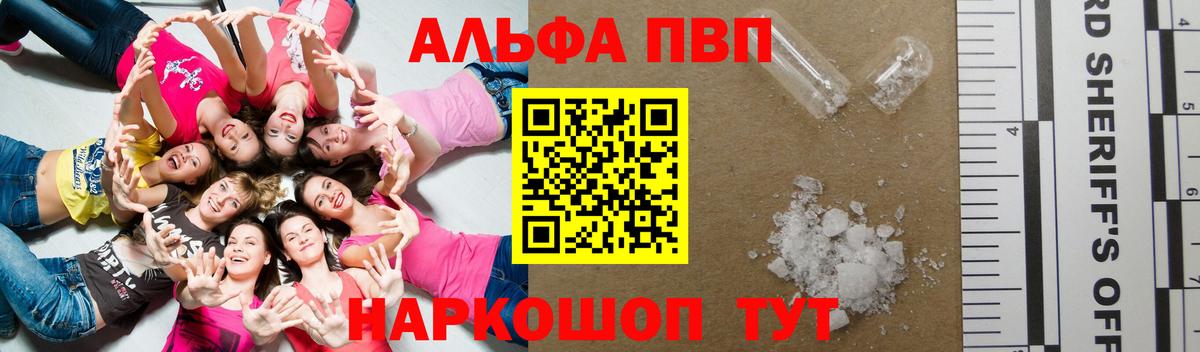 APVP Соль Кировск