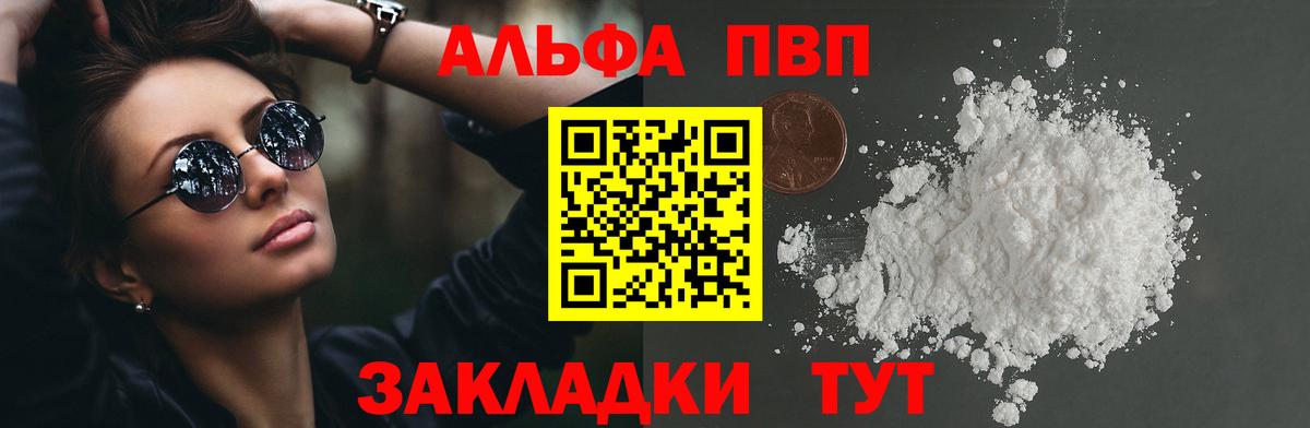 Кировск  А ПВП VHQ  А ПВП VHQ  Вход с VPN  A-PVP СК 