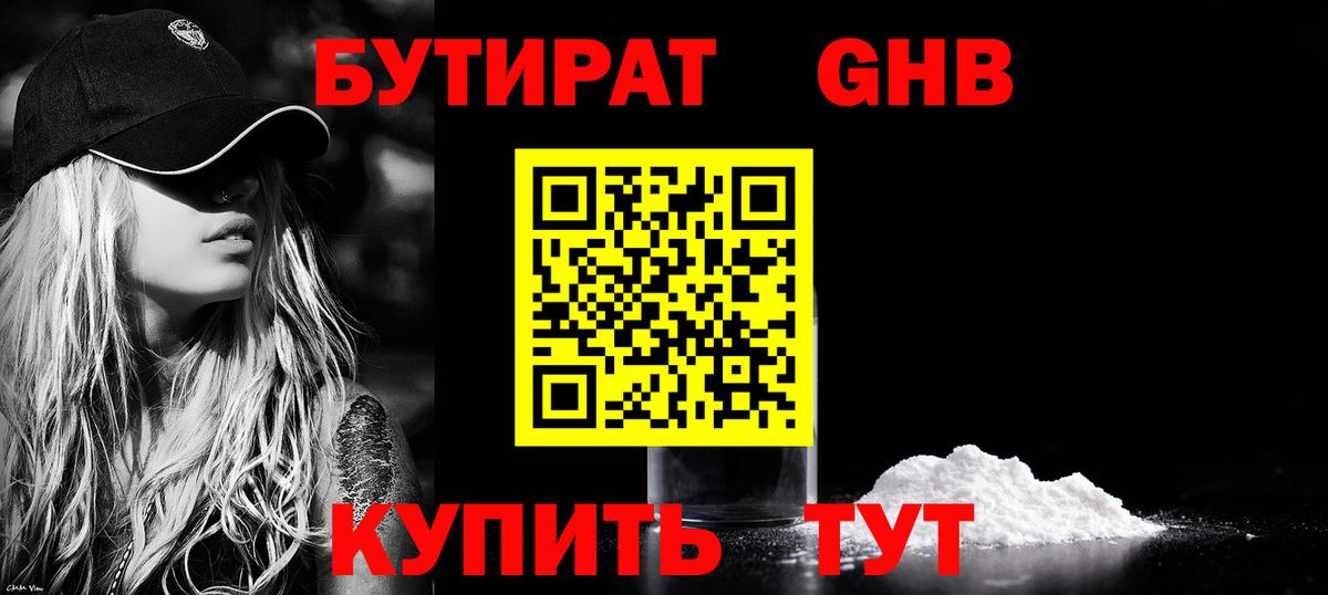 Бутират  Вход с VPN  Кировск  Бутират буратино 
