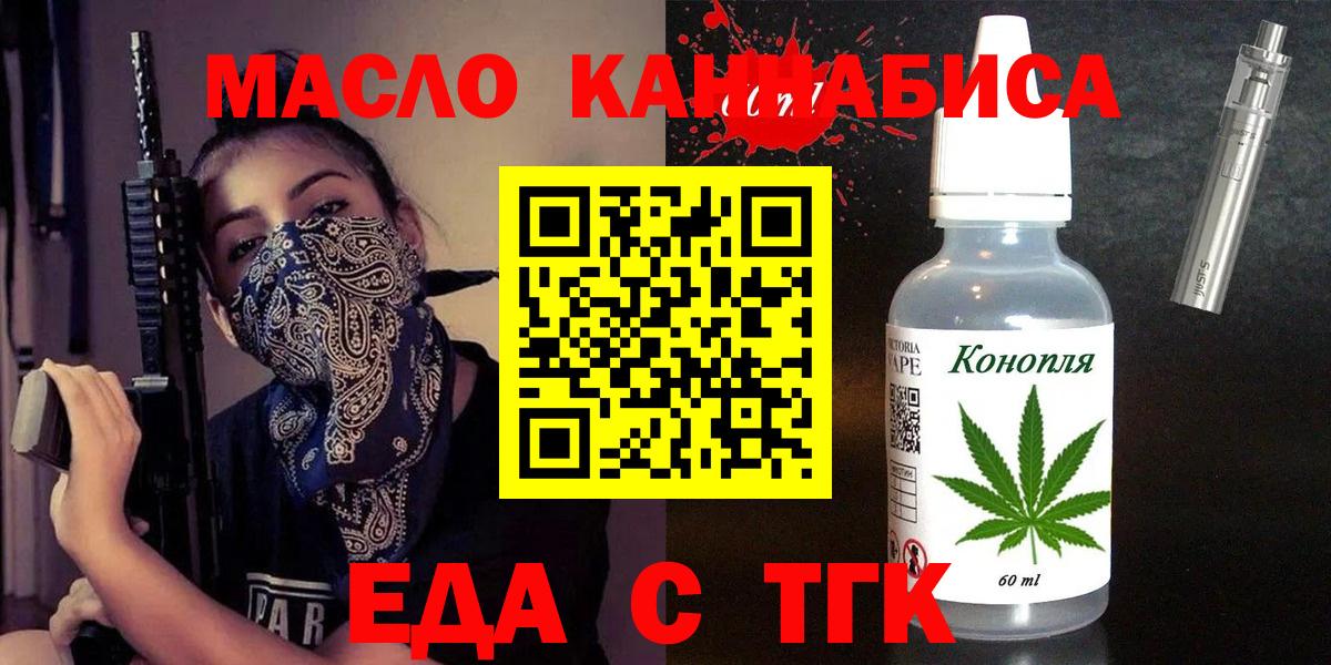 Печенье с ТГК марихуана Кировск