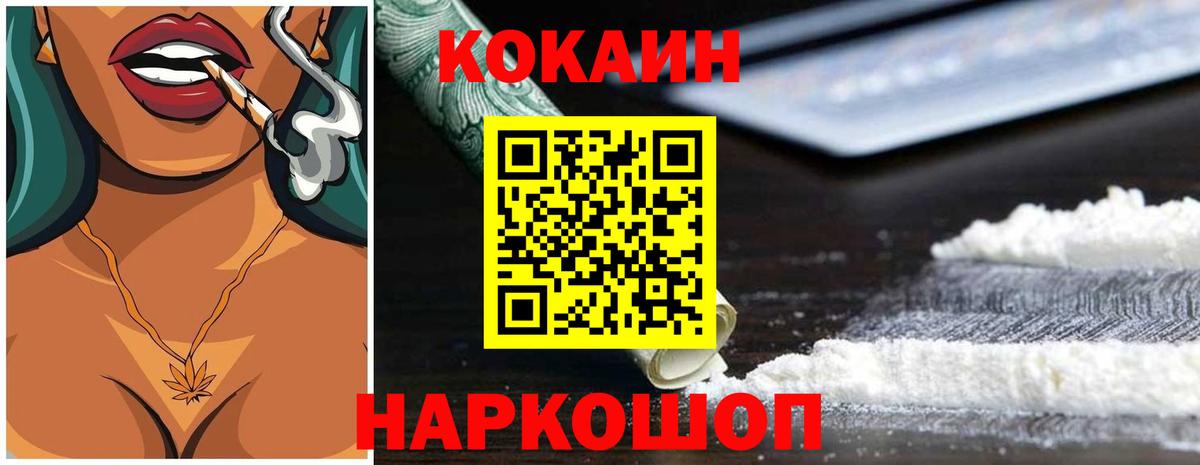 КОКАИН Columbia Кировск