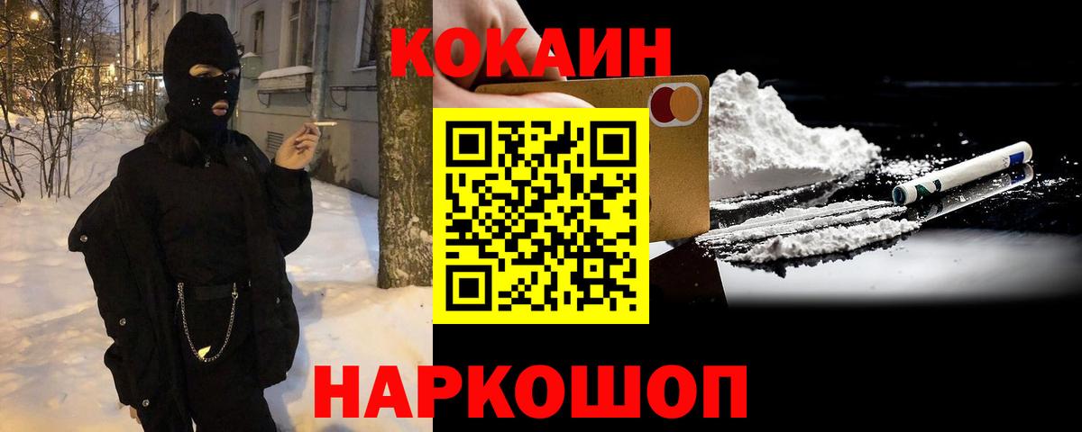 Кировск  Кокаин Боливия  КОКАИН  Вход с VPN 