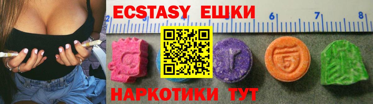 Ecstasy  Ecstasy 280 MDMA  Ecstasy Cube  Вход с VPN  Кировск 
