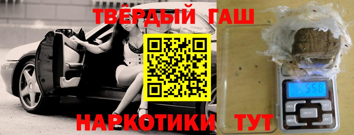 ГАШИШ Ice-O-Lator  Вход с VPN  ГАШИШ  Кировск 