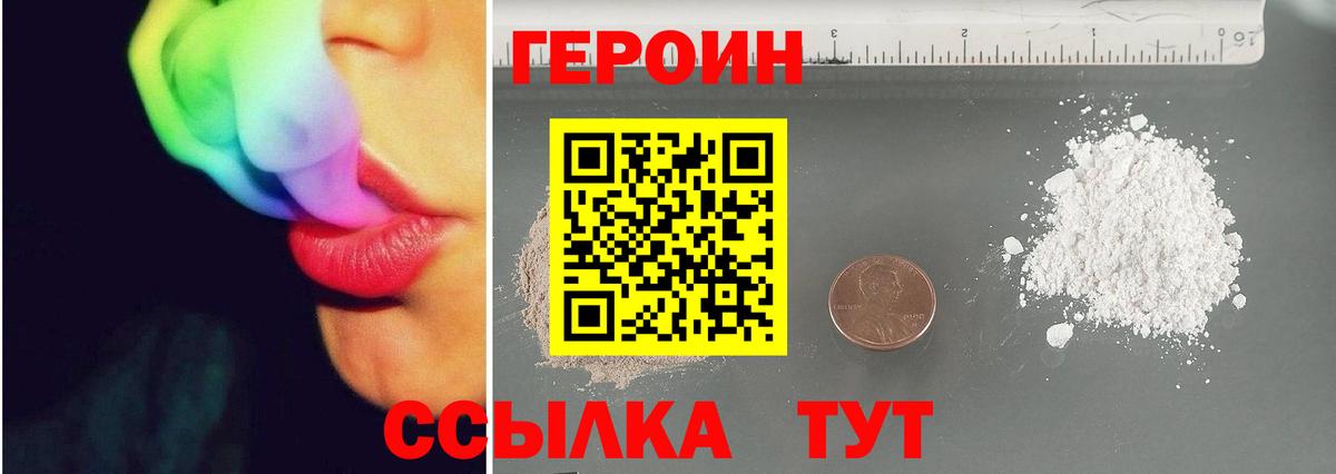 Героин  Вход с VPN  Кировск  Героин Афган 