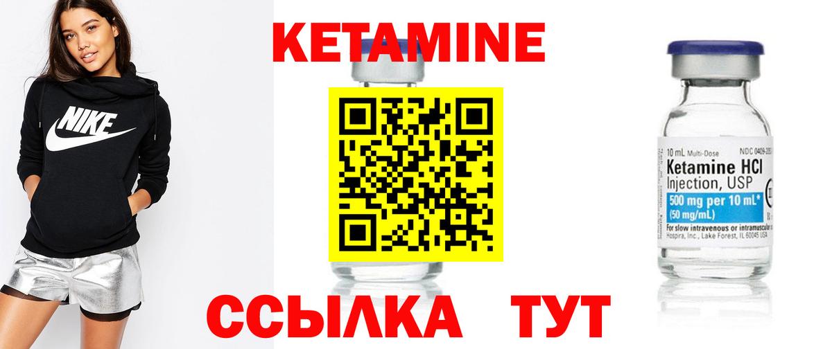 Кировск  КЕТАМИН ketamine  Вход с VPN 