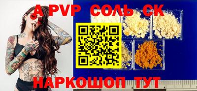 ALPHA-PVP Канаш