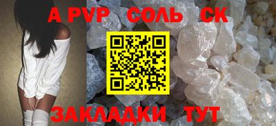 ALPHA-PVP Канаш