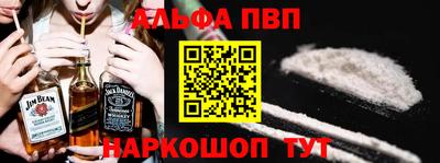 ALPHA-PVP Канаш