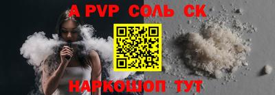 альфа пвп Кандалакша