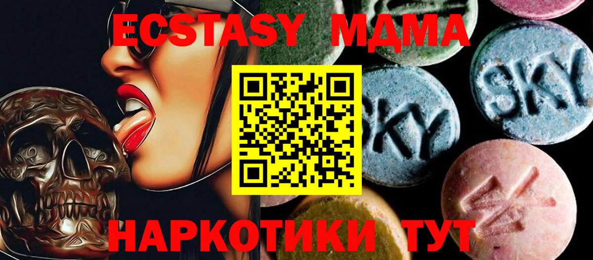 Кировск  MDMA crystal  Вход с VPN  MDMA  МДМА crystal 