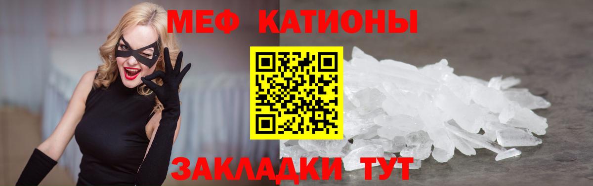 Меф  Вход с VPN  Кировск  Мефедрон VHQ 