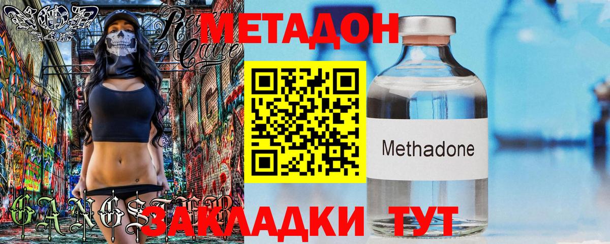 ОМГ ОМГ маркетплейс  Вход с VPN  Кировск  МЕТАДОН белоснежный 