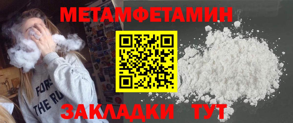 МЕТАМФЕТАМИН винт  Вход с VPN  Кировск 