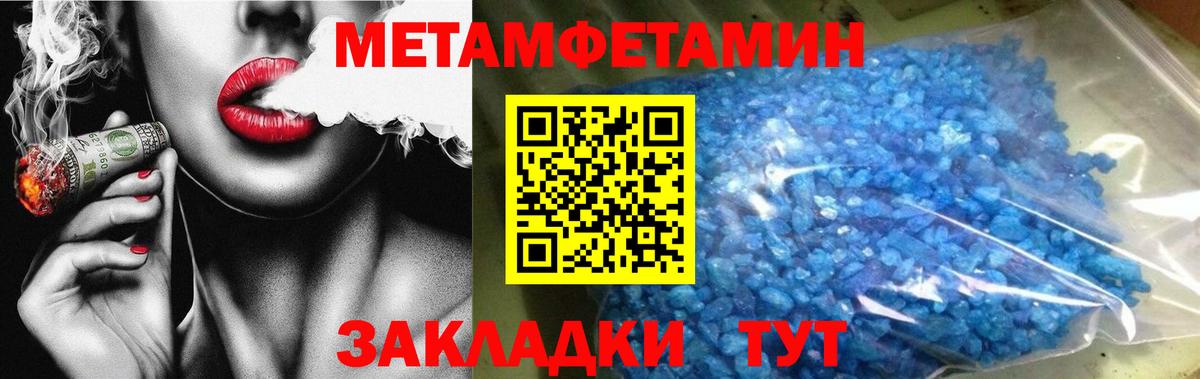Первитин мет Кировск