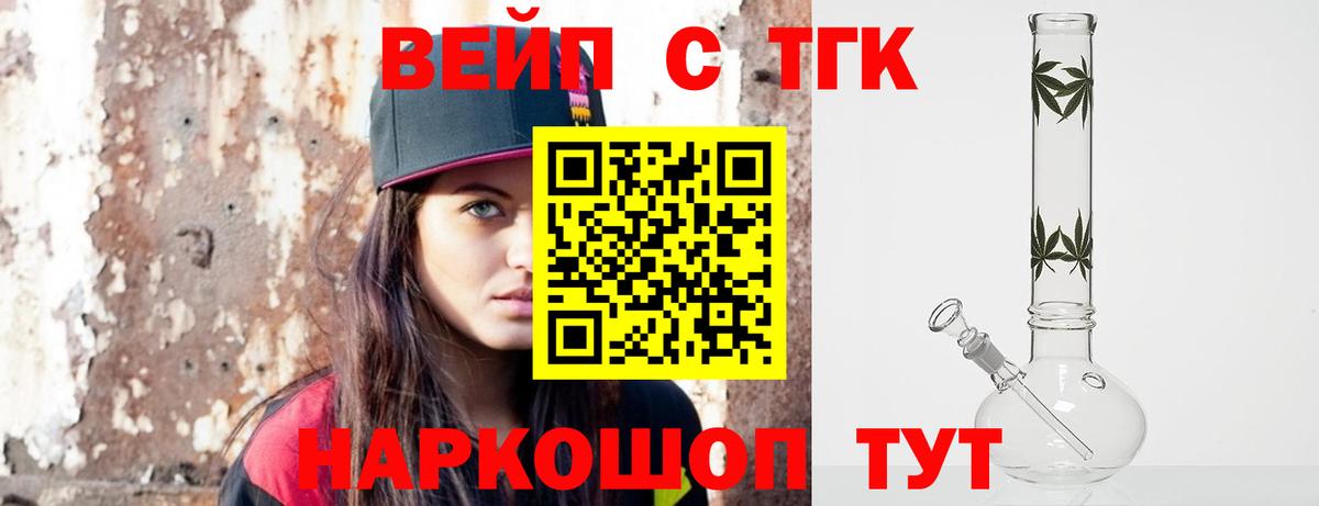Кировск  ТГК THC oil  ТГК Wax  Вход с VPN 