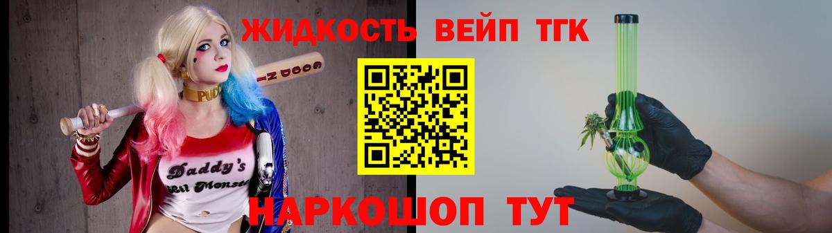 ТГК вейп Кировск